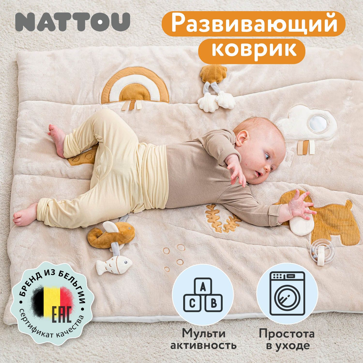 

Коврик детский развивающий Nattou CHARLIE Собачка 388221 (166678)