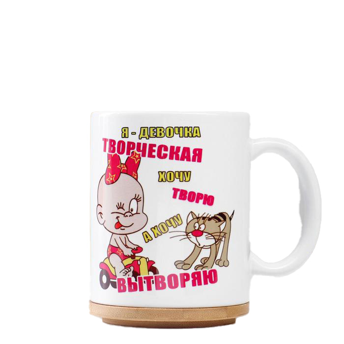 

Кружка "Я девочка творческая", c нанесением