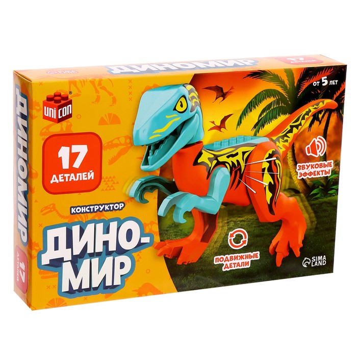 

Конструктор «Диномир», цератозавр, звуковые эффекты