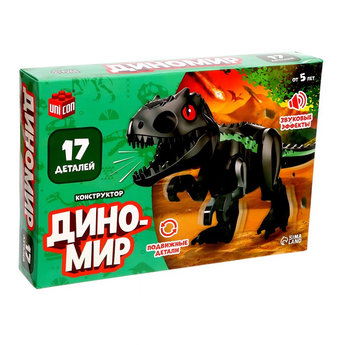 

Конструктор «Диномир», тиранозавр, звуковые эффекты