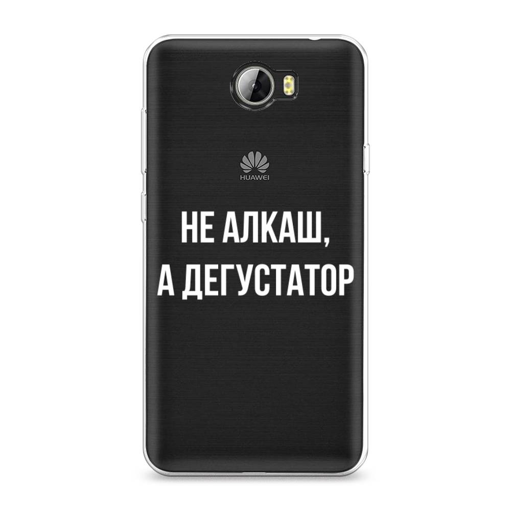 

Чехол для Honor 5A/Huawei Y5 II "Дегустатор", Белый;бежевый, 60350-6