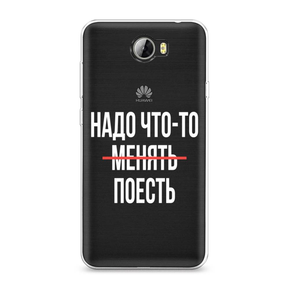

Чехол для Honor 5A/Huawei Y5 II "Надо что-то поесть", Белый;красный, 60350-6