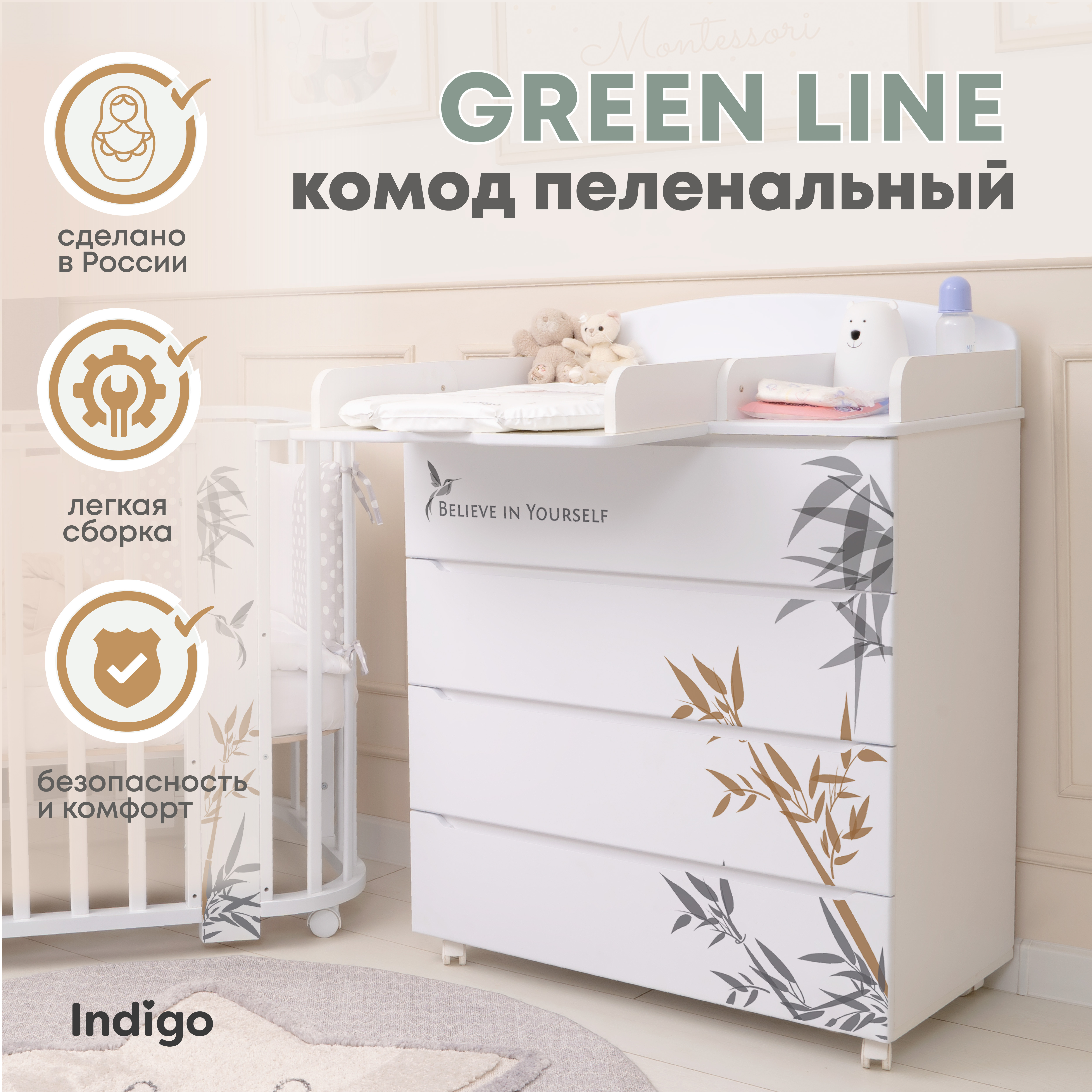 Пеленальный комод Indigo Green Line 800/4, бамбук