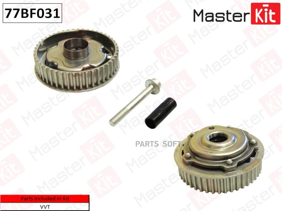 

Механизм Газораспределения MasterKit арт. 77BF031