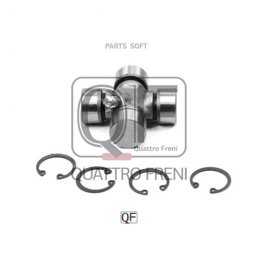 

Крестовина карданного вала QUATTRO FRENI qf13c00033