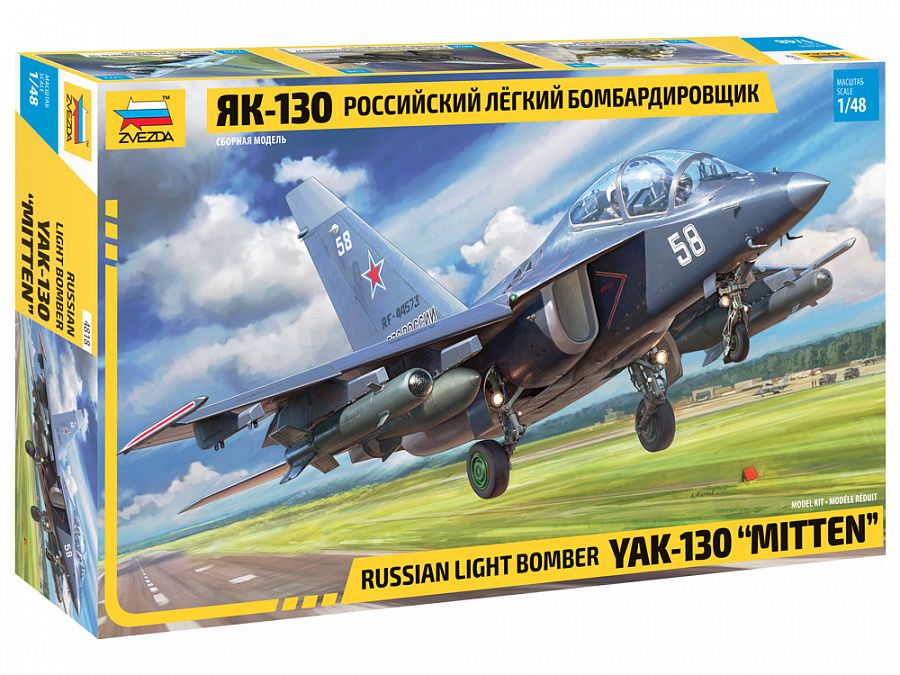 

4818П Звезда 1/48 Подарочный набор: Российский бомбардировщик Як-130 + 4824-1 Фигура росси, 4818П