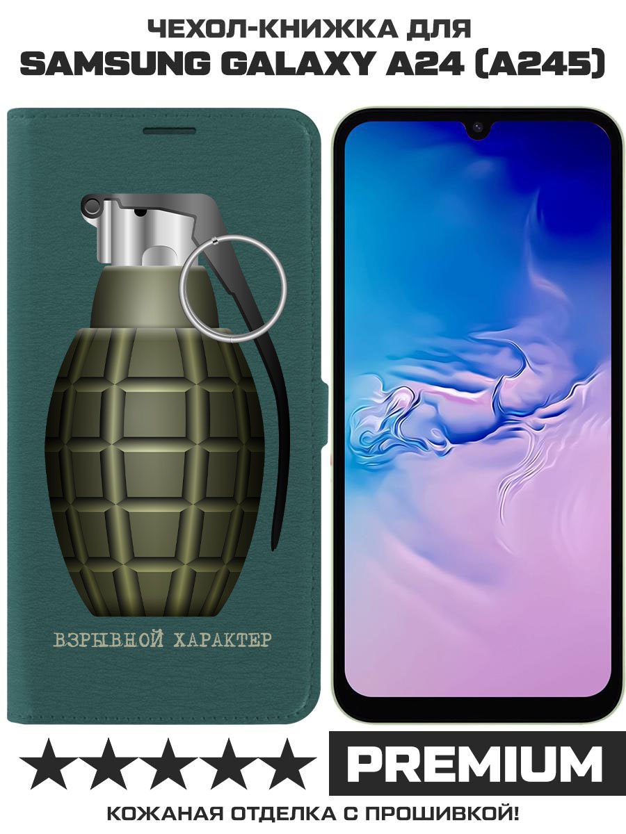 Чехол-книжка Eco Book для Samsung Galaxy A24 (A245) Взрывной характер
