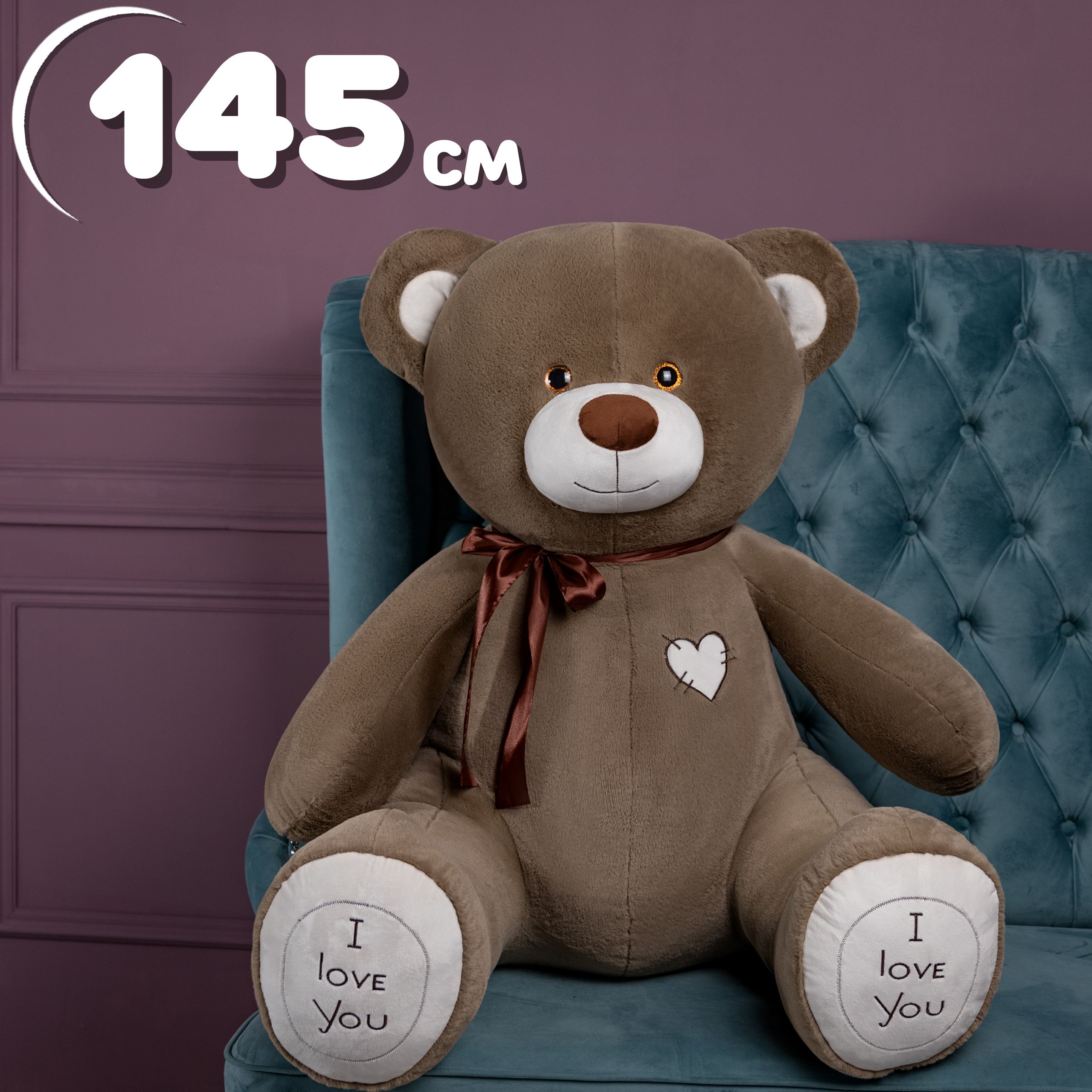Мягкая игрушка BelaiToys Медведь Фил 145 см бурый мягкая игрушка медведь виктор со средним сердцем цикламен 35 см