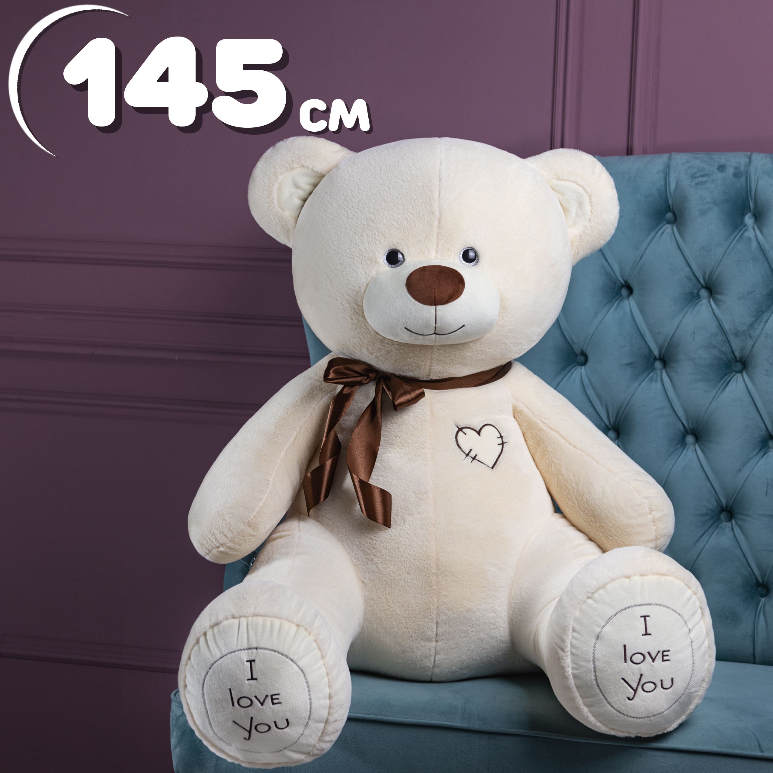Мягкая игрушка BelaiToys Медведь Фил 145 см латте мягкая игрушка медведь виктор со средним сердцем цикламен 35 см