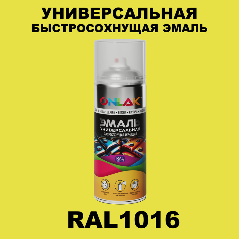 

Эмаль акриловая ONLAK RAL 1016 520 мл полуматовый, Желтый, RAL-AER400-SPREY
