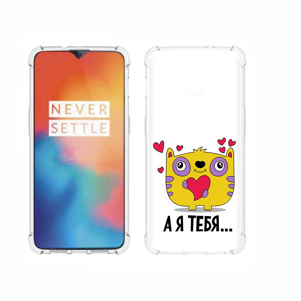 

Чехол MyPads Tocco для OnePlus 6T 14 февраля а я тебя, Прозрачный, Tocco