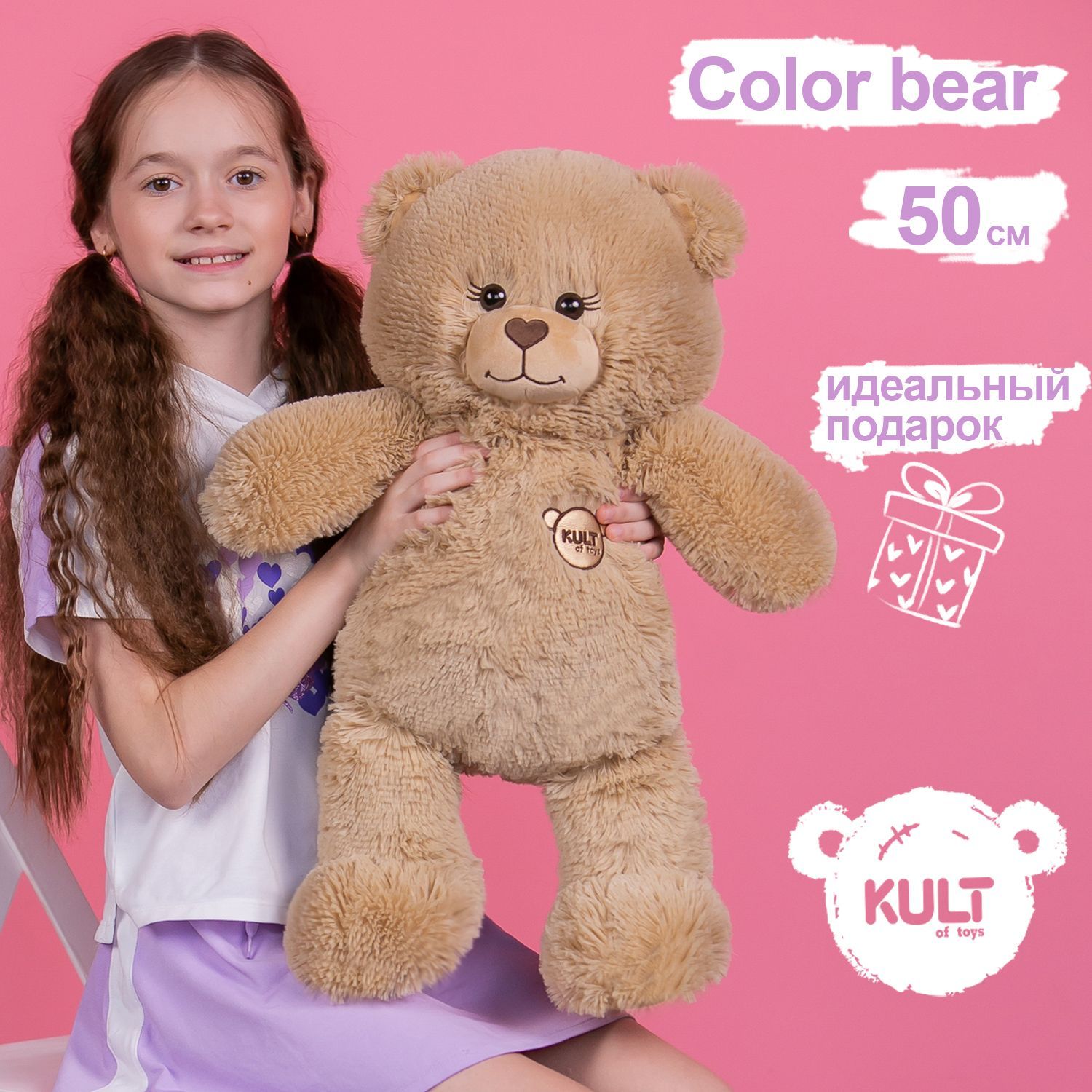 

Мягкие игрушки Kult of toys, Color Bear большой плюшевый медведь 65 см кофейный, Коричневый, Color Bear