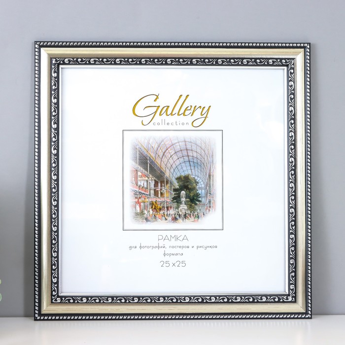 

Фоторамка пластик "Gallery" 25х25 см серебро (пластиковый экран), Серебристый