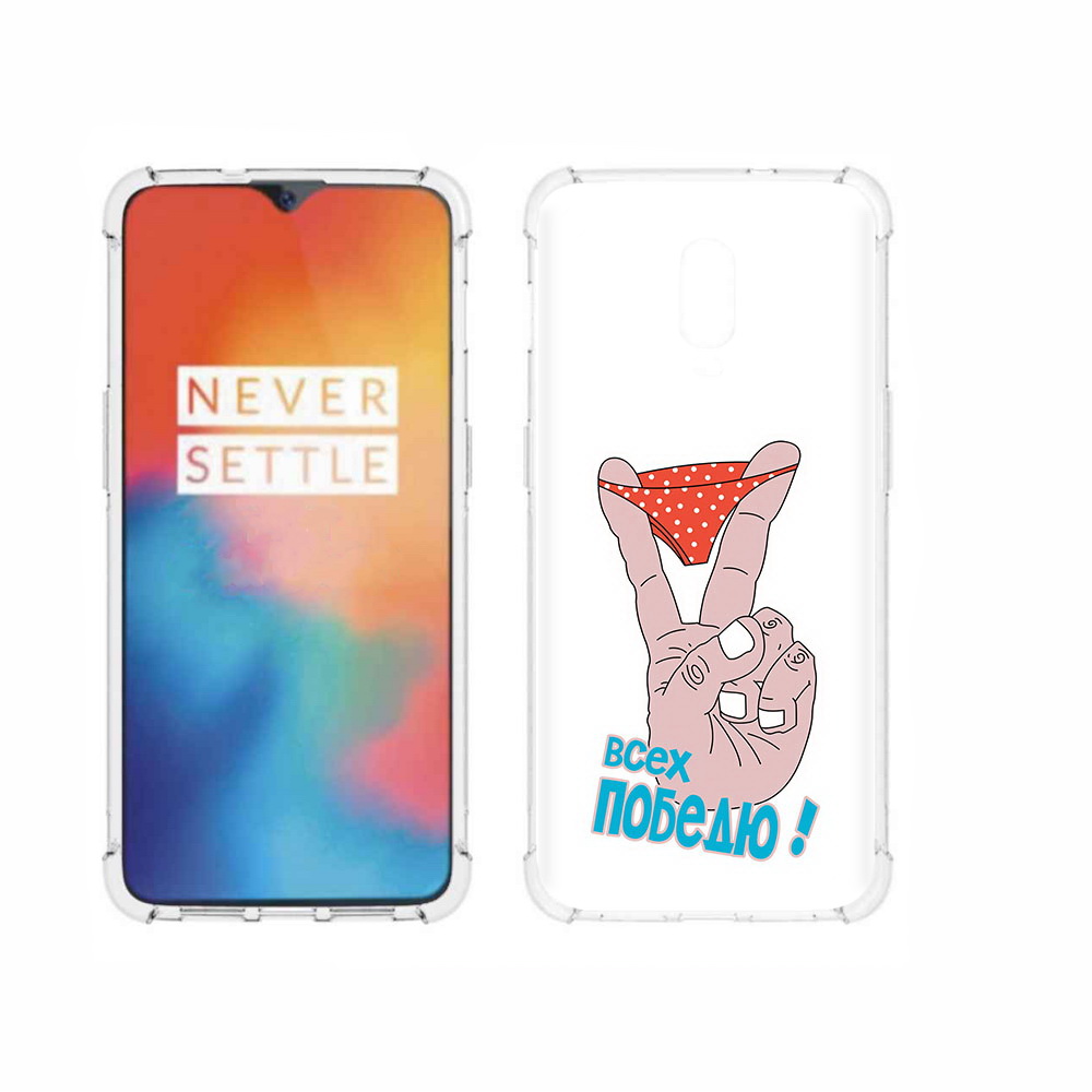 

Чехол MyPads Tocco для OnePlus 6T всех победю, Прозрачный, Tocco