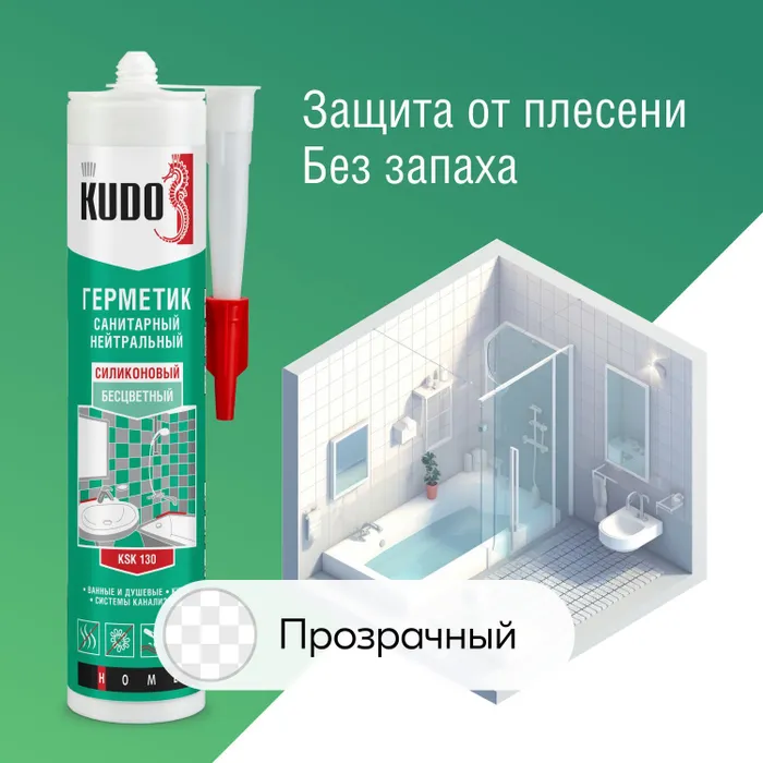 Герметик KUDO нейтральный санитарный прозрачный 280 мл герметик для аквариумов и витрин kudo