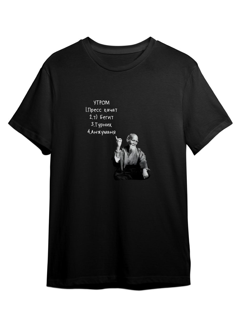 

Футболка унисекс СувенирShop Спорт/Мем/Пресс качат/Анжуманя 36 черная 5XL, Черный, "Спорт/Мем/Пресс качат/Анжуманя" 36