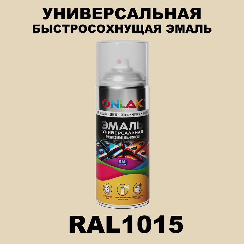 

Эмаль акриловая ONLAK RAL 1015 520 мл полуматовый, Желтый, RAL-AER400-SPREY