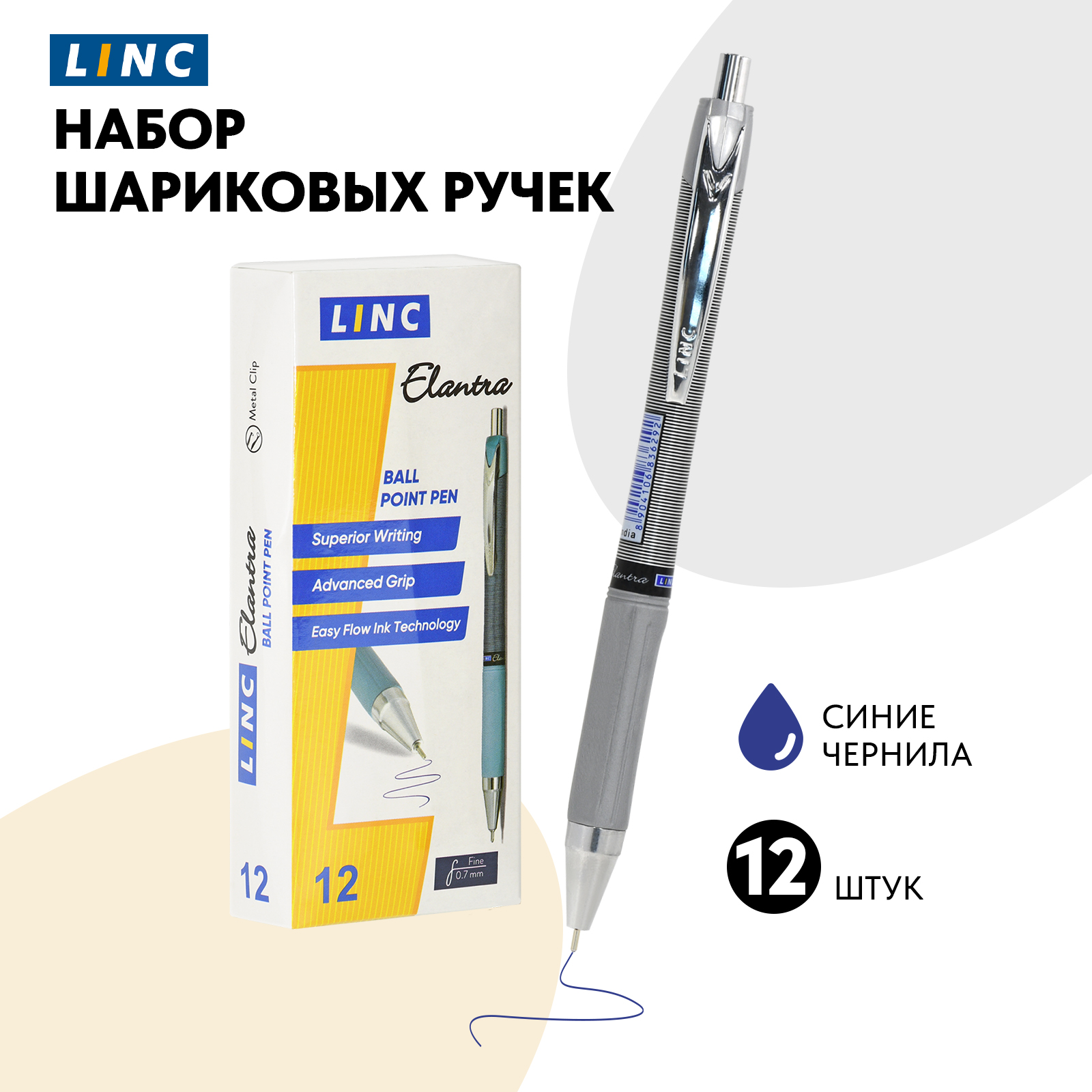 

Ручка шариковая автоматическая Linc Elantra 0.7мм синий цвет чернил 12шт 4013F/Blue