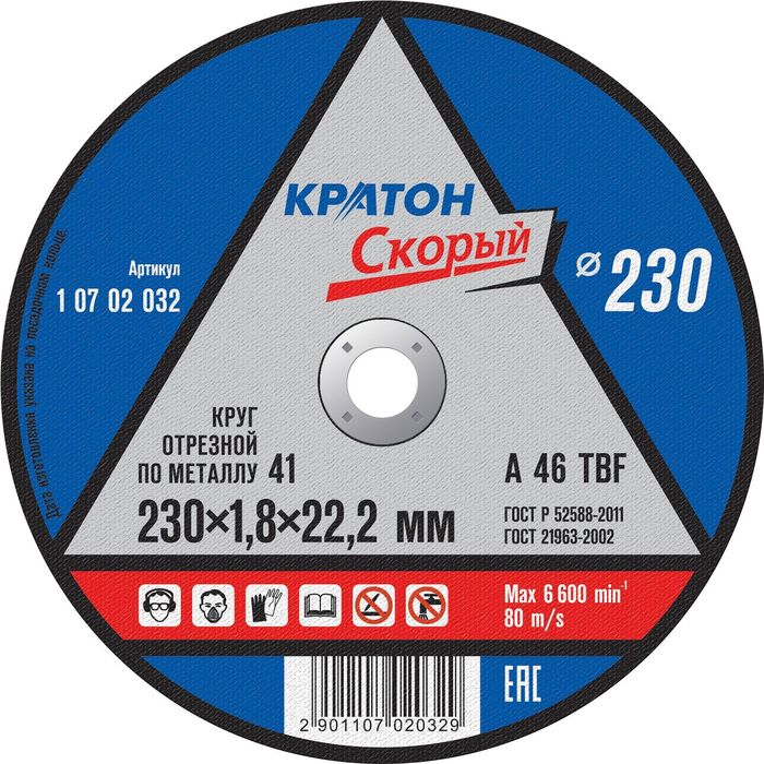 

Круг отрезной по металлу Кратон Скорый A46TBF d230х1,8х22,2 мм (10 шт)