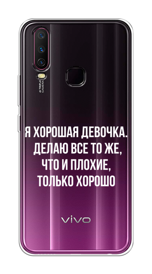 

Чехол на Vivo Y12/Y17 "Хорошая девочка", Серебристый, 261750-6