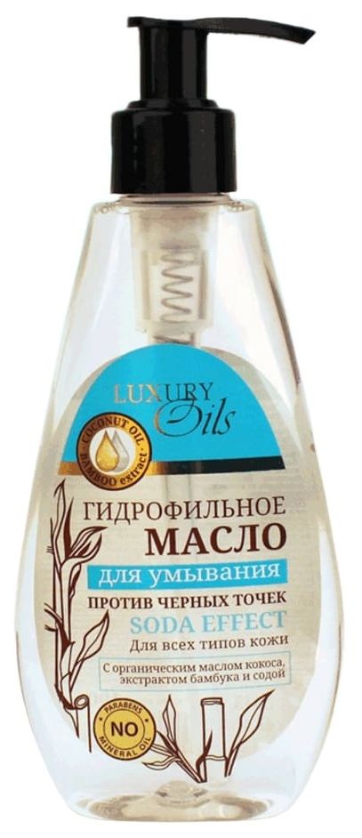 фото Гидрофильное масло для умывания, против черных точек luxury oils , 190 мл 7803636