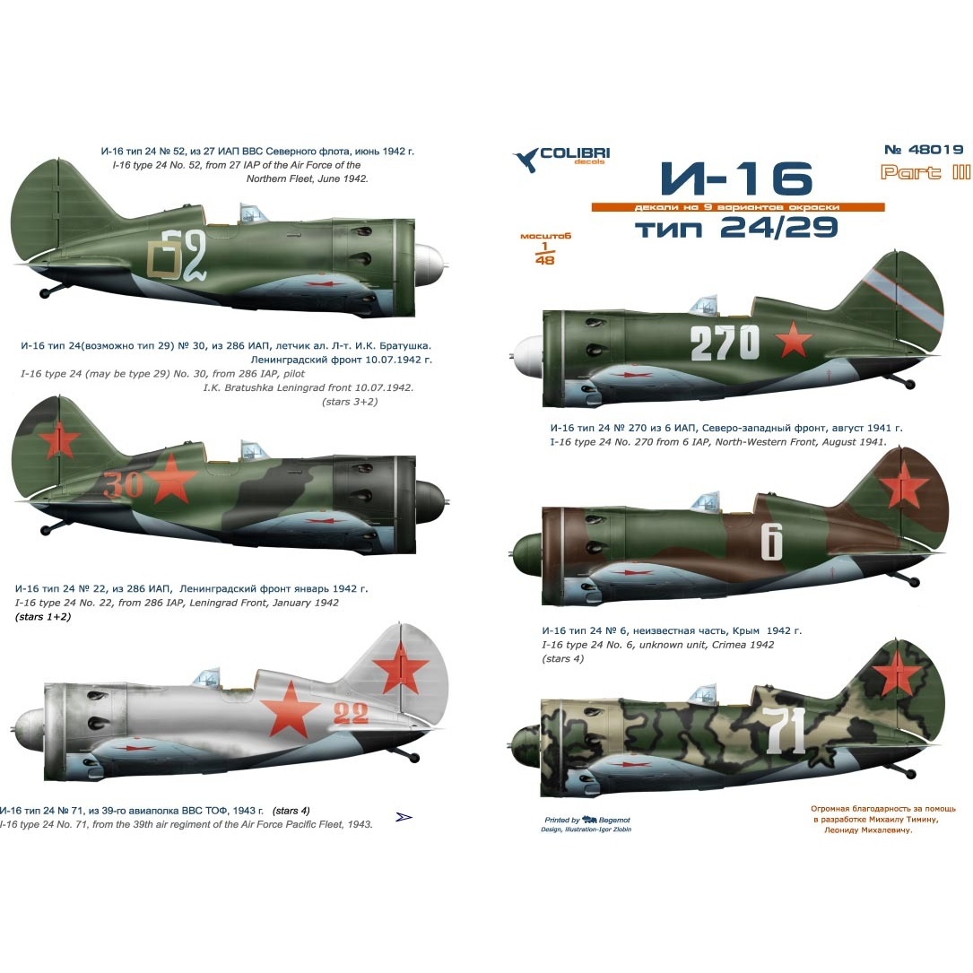 

48019CD I-16 tupe 24/29 -part III