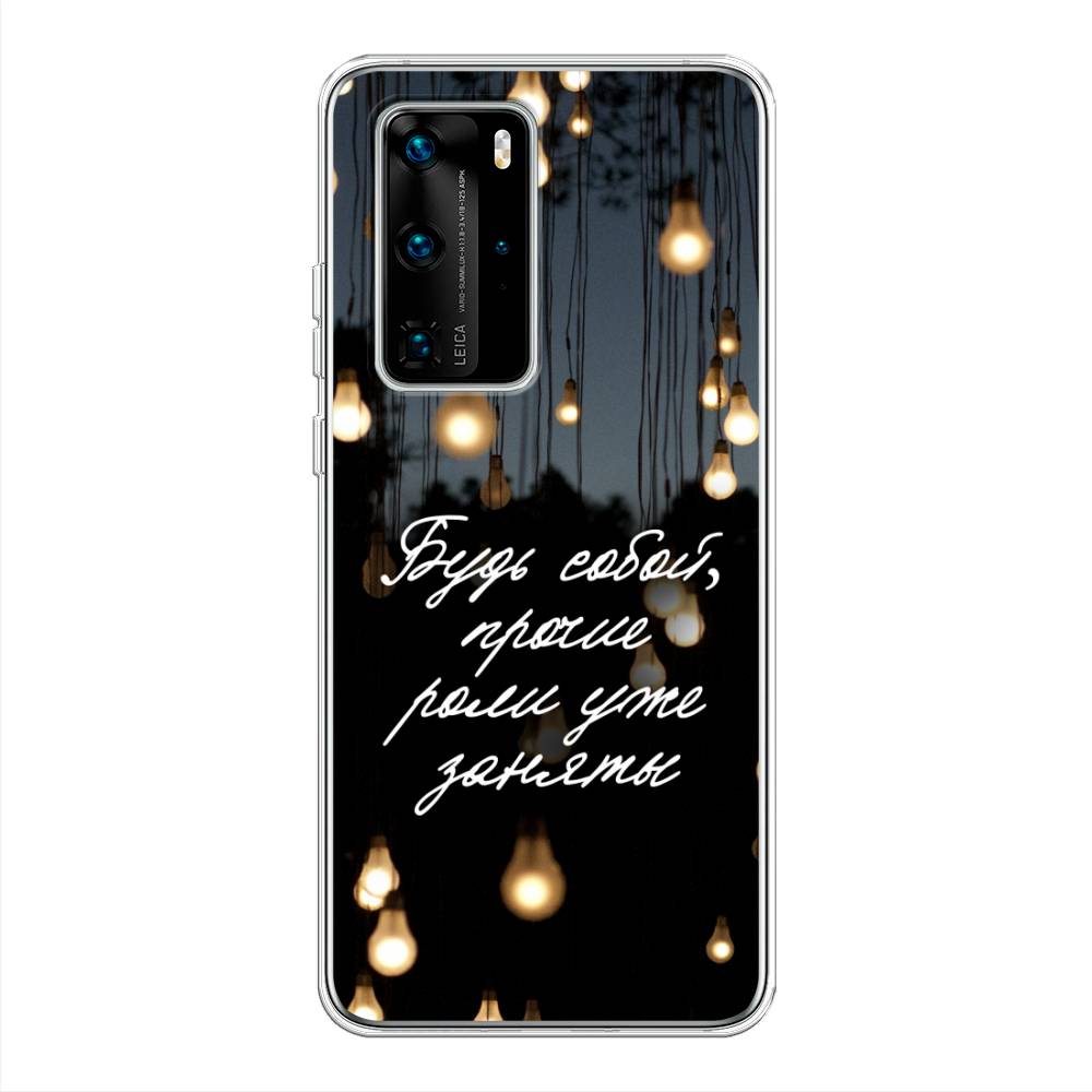 

Чехол Awog на Huawei P40 Pro "Будь собой", Черный;серый;желтый, 610950-6
