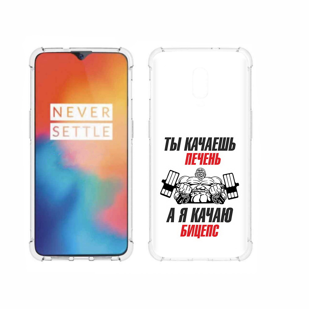 

Чехол MyPads Tocco для OnePlus 6T бодибилдинг качаю бицепс, Прозрачный, Tocco