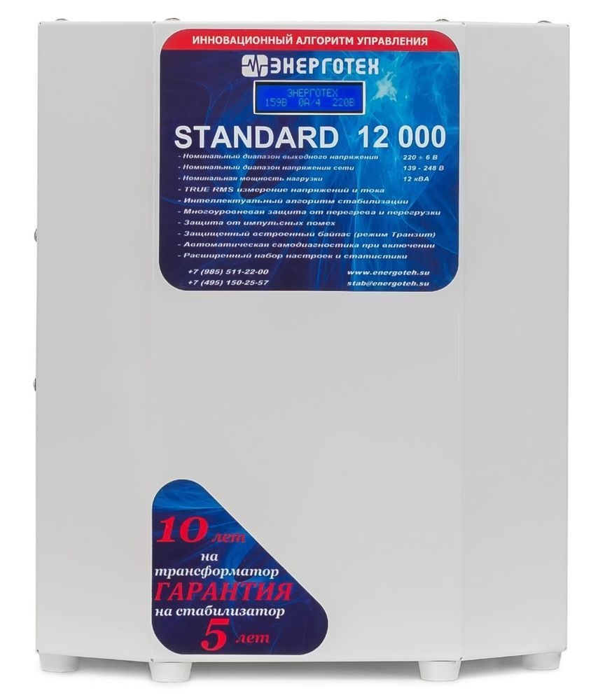 

Standard 12000