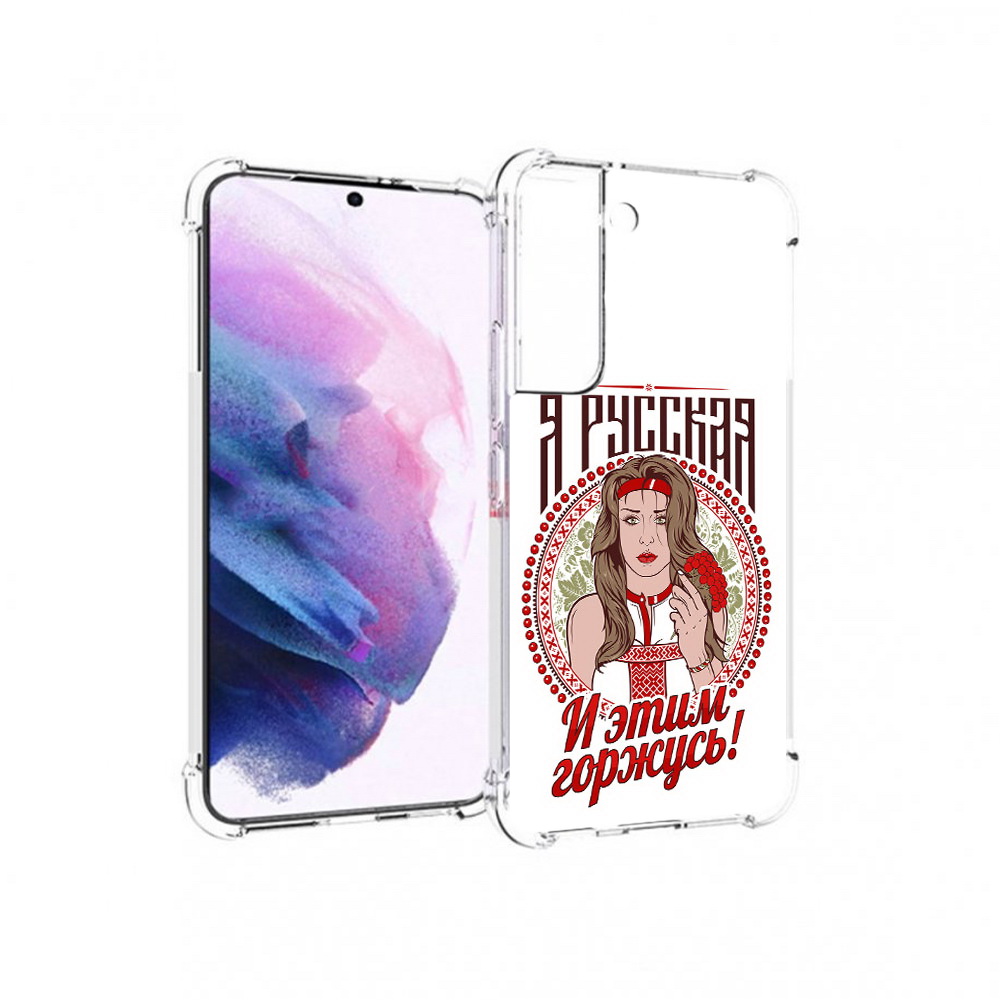 

Чехол MyPads Tocco для Samsung Galaxy S22 Я русская (PT194926.508.208), Прозрачный, Tocco