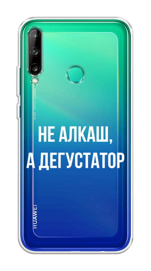 

Чехол на Huawei P40 Lite E "Дегустатор", Белый;бежевый, 612450-6