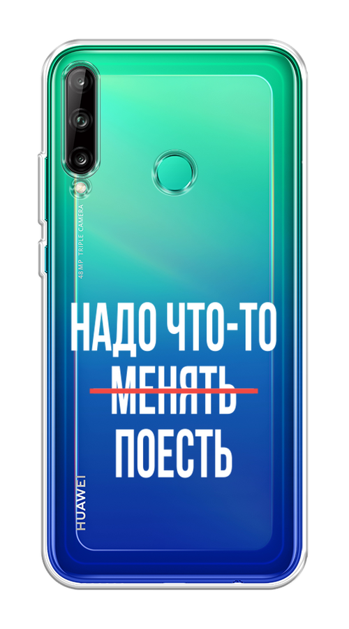 

Чехол на Huawei P40 Lite E "Надо что-то поесть", Белый;красный, 612450-6