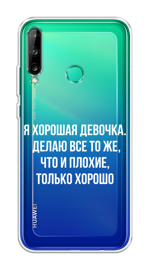 

Чехол на Huawei P40 Lite E "Хорошая девочка", Серебристый, 612450-6