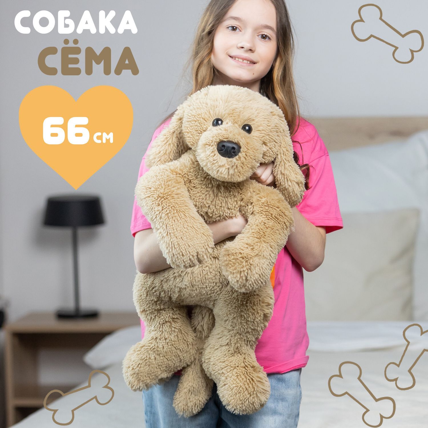 Мягкие игрушки BelaiToys Плюшевая собака Сёма 66 см кофейный 1796₽