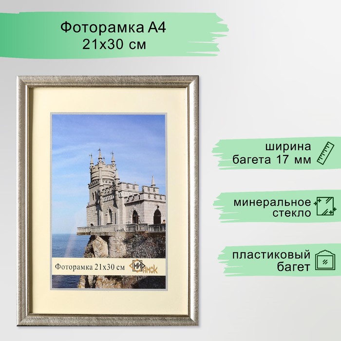 Фоторамка 1017-2175 формат А4 (21х30 см) 100048072388 золотистый