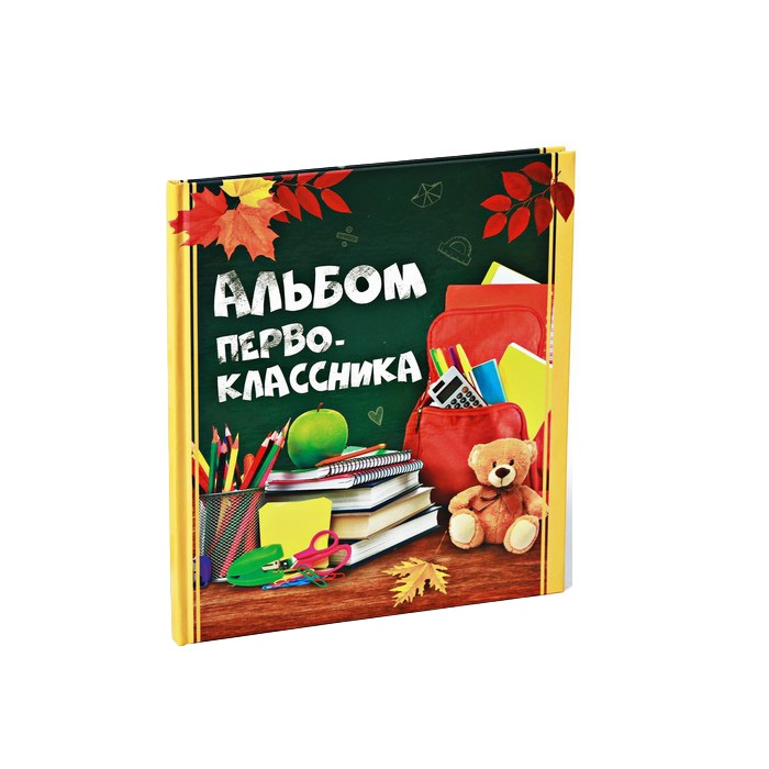 

Фотокнига "Альбом первоклассника", Разноцветный