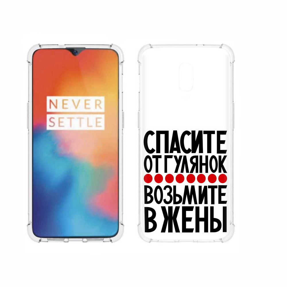 

Чехол MyPads Tocco для OnePlus 6T Спасите от гулянок возьмите в жены, Прозрачный, Tocco