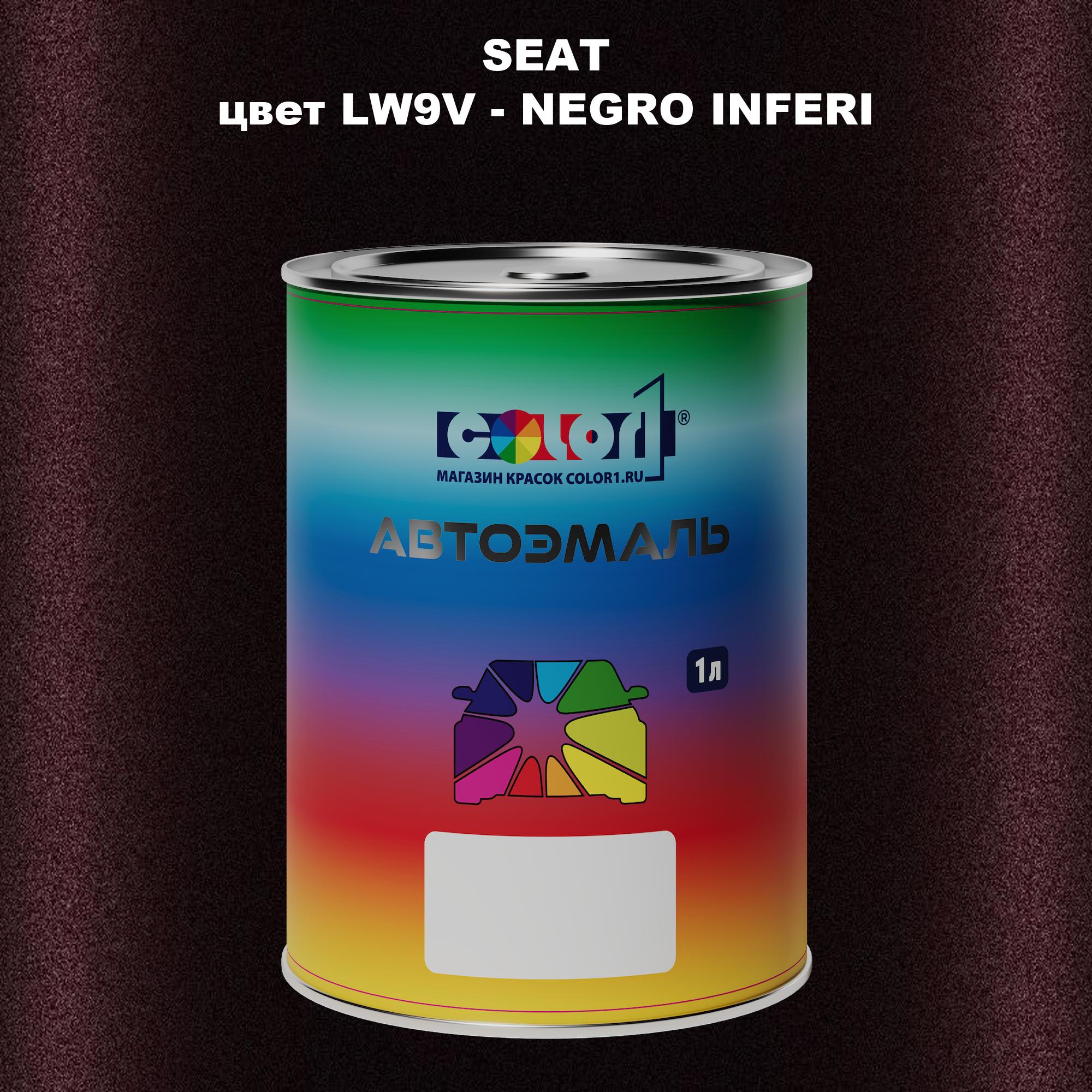 

Автомобильная краска COLOR1 для SEAT, цвет LW9V - NEGRO INFERI, Прозрачный