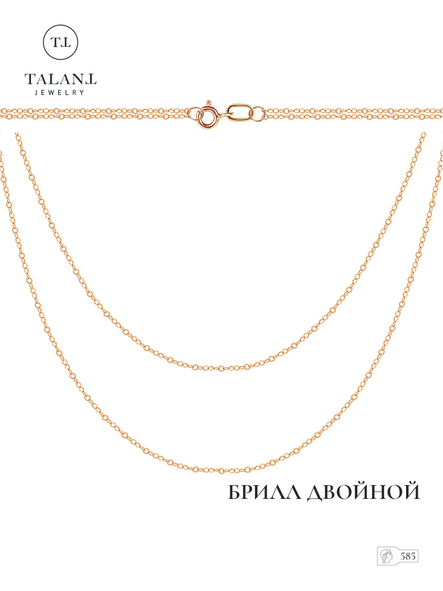 

Ожерелье-цепь из золота 45 см TALANT 310-00-0020-32207, 310-00-0020-32207
