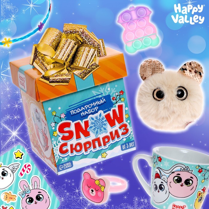 

Подарочный набор «Snow сюрприз»