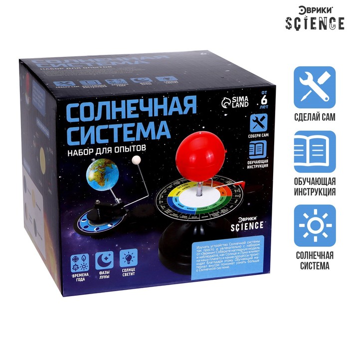 

Набор для опытов «Солнечная система»