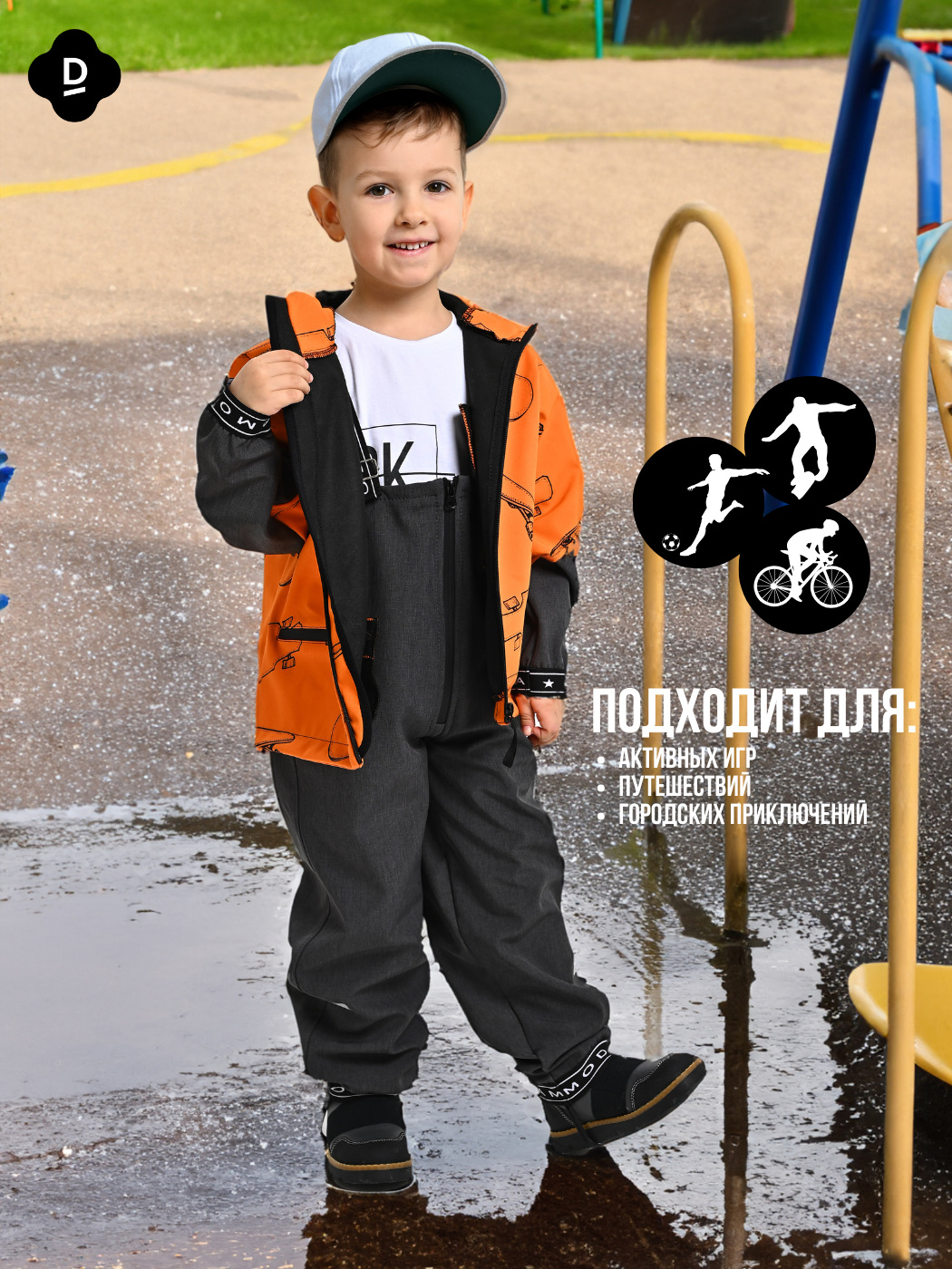 Комплект верхней одежды детский Malek-Baby 420С, Оранжевые скейт, 110