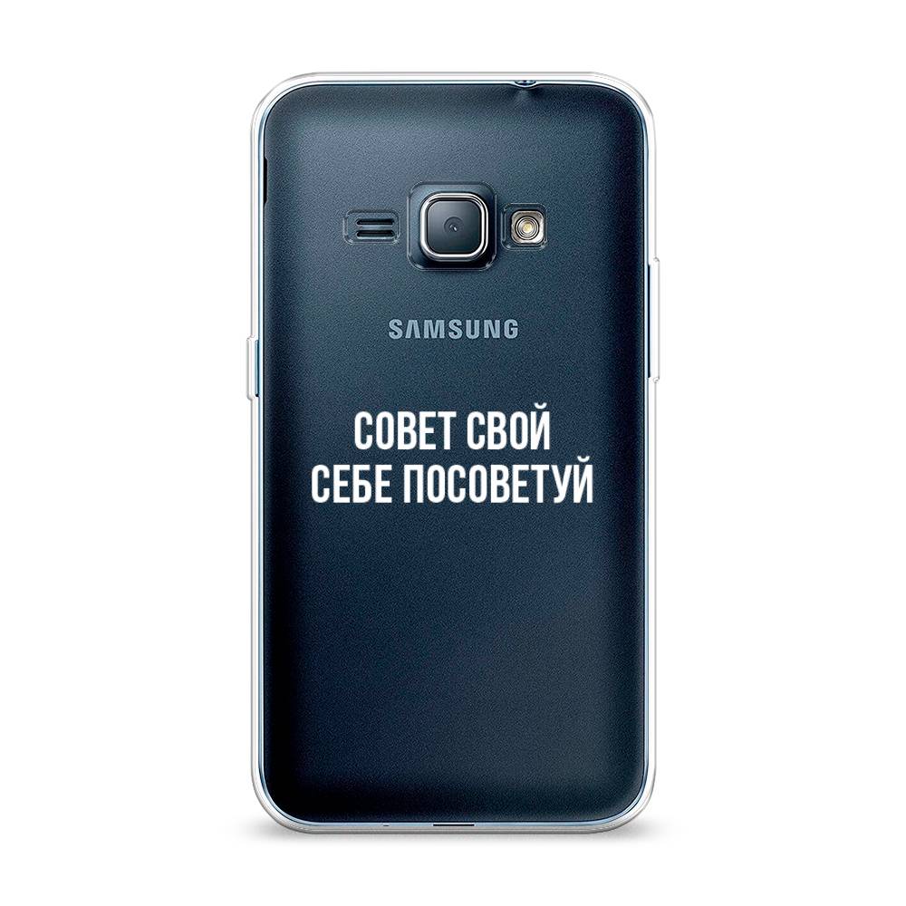 

Чехол Awog на Samsung Galaxy J1 2016 / Самсунг J1 2016 "Совет свой себе посоветуй", Бежевый, 22150-6