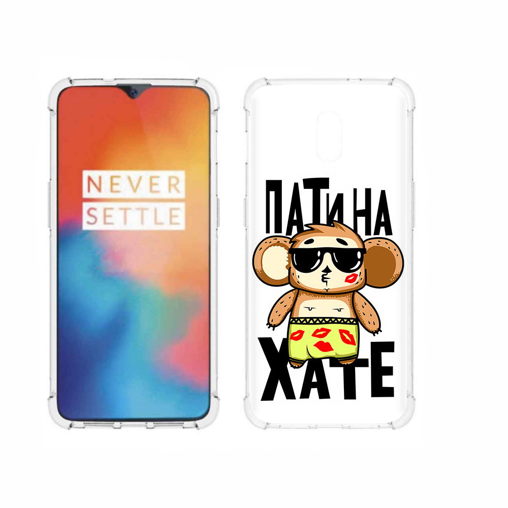 

Чехол MyPads Tocco для OnePlus 6T Пати на Хате, Прозрачный, Tocco