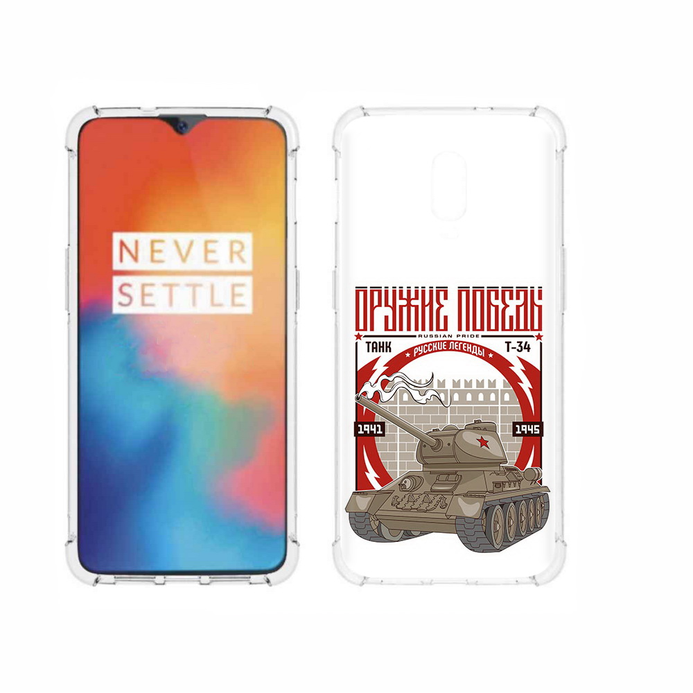 

Чехол MyPads Tocco для OnePlus 6T Оружие победы, Прозрачный, Tocco