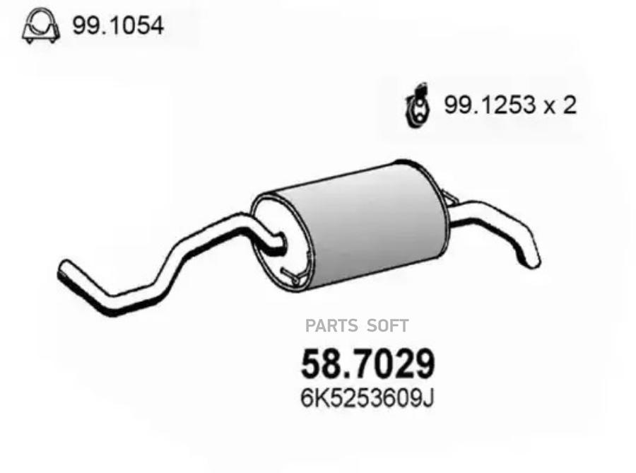 

Задн. часть глушителя ASSO 587029