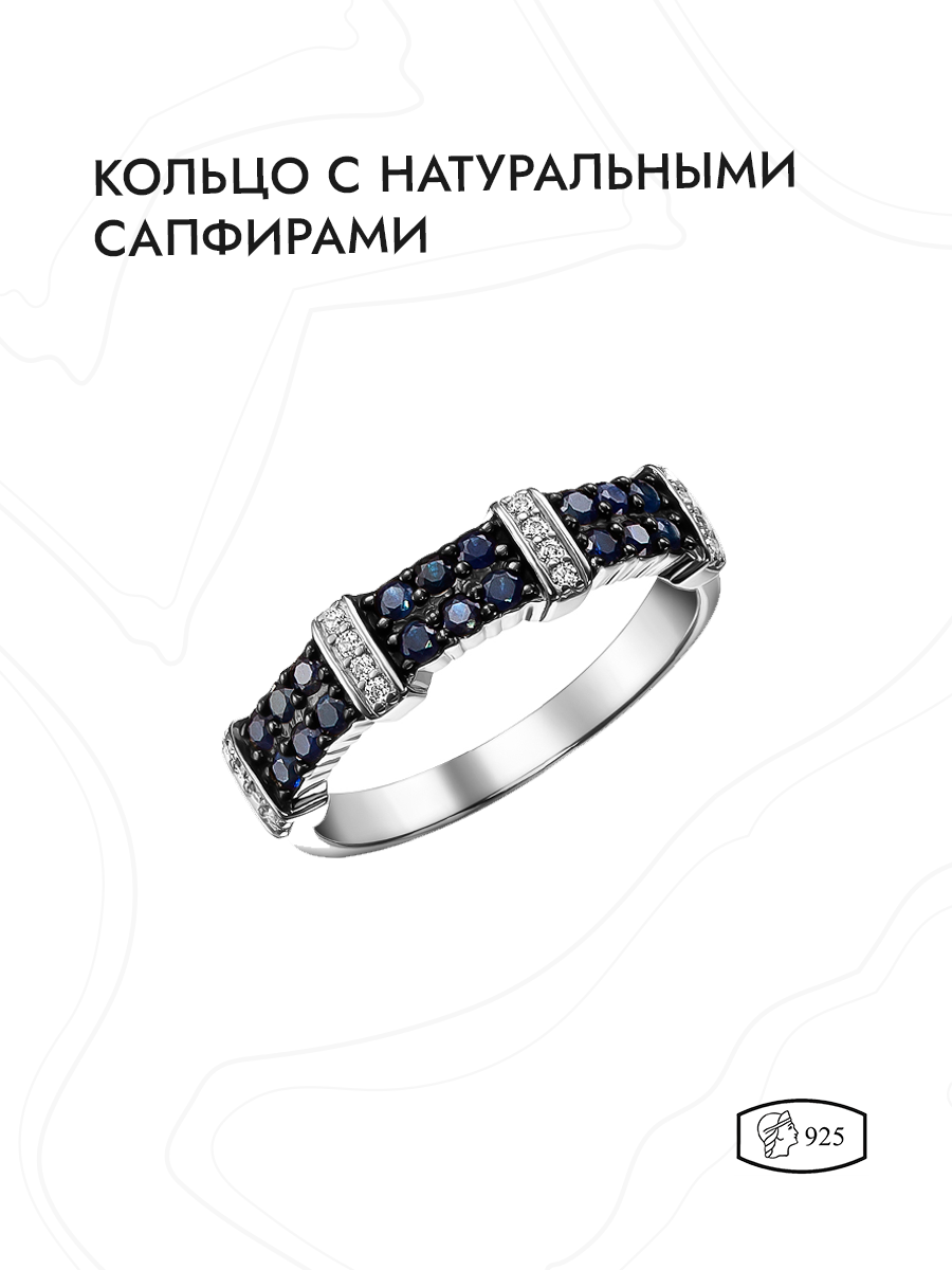 

Кольцо из серебра р.17 INCRUA ETF-021-R-BS, сапфир, ETF-021-R-BS