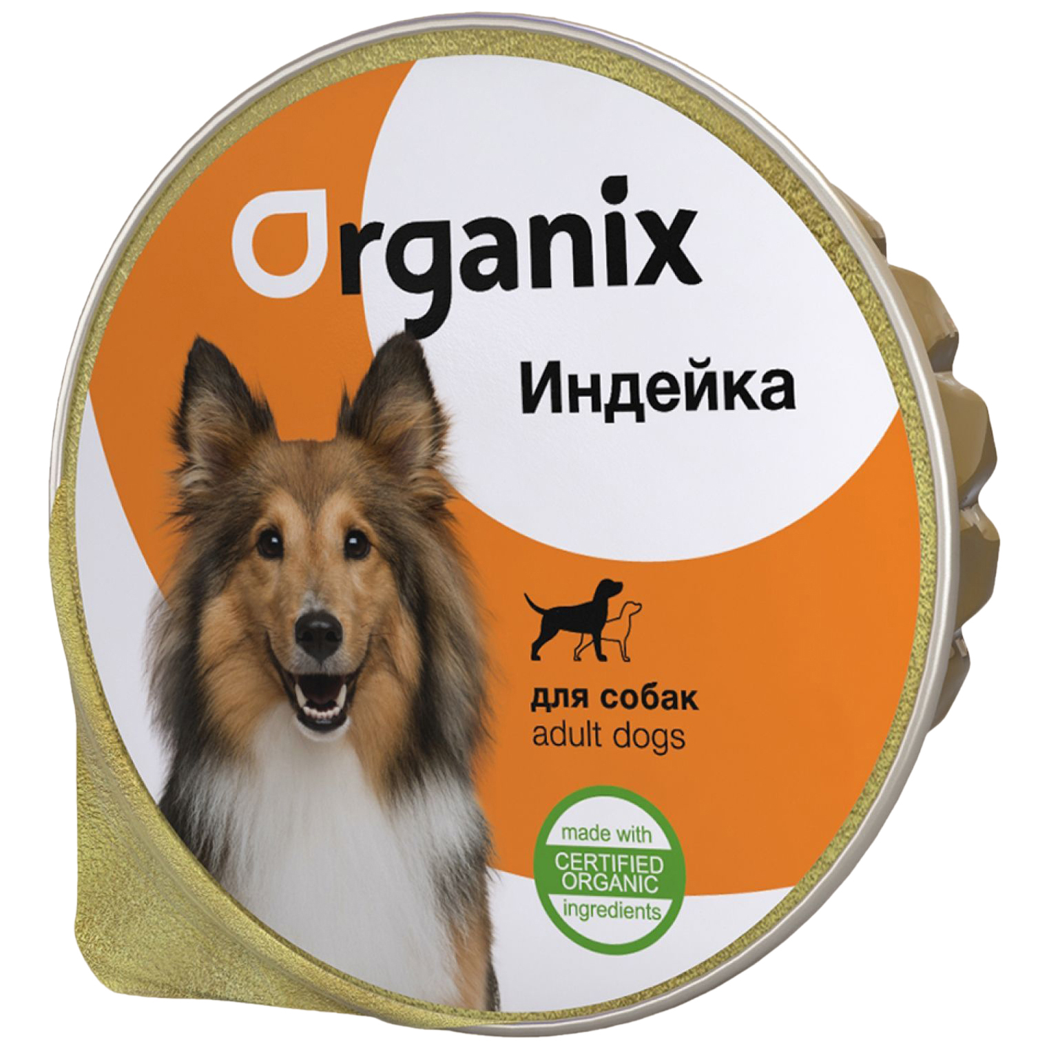 Консервы для собак Organix, индейка, 125г