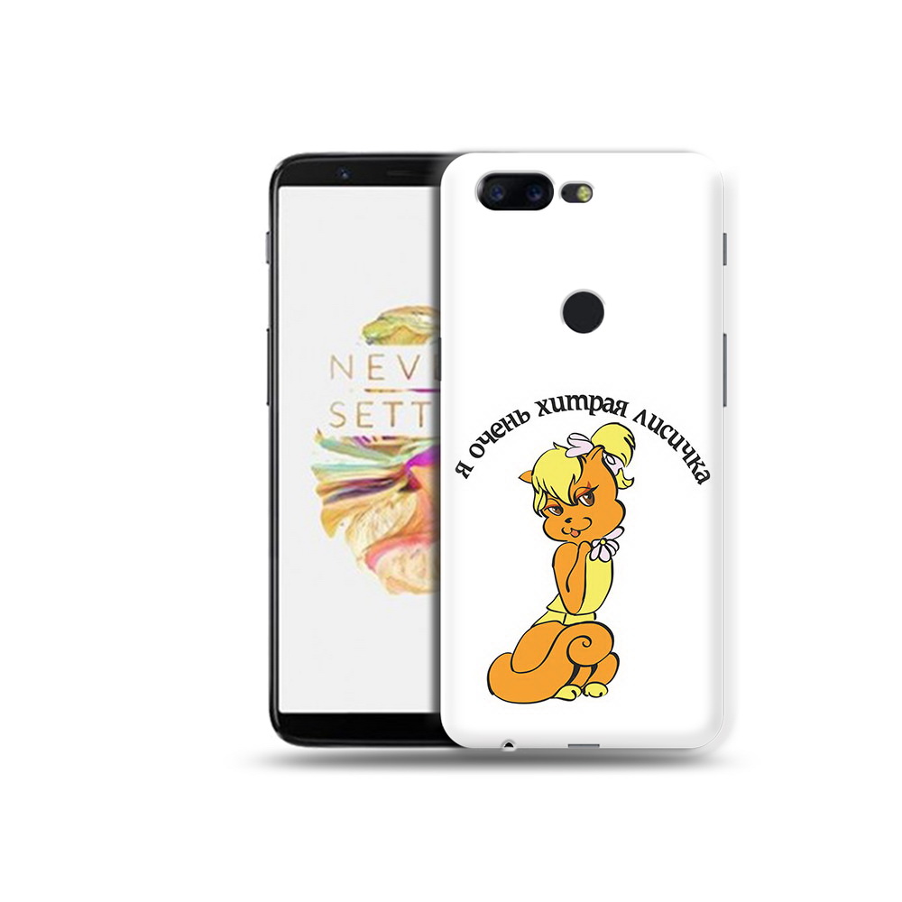 

Чехол MyPads Tocco для OnePlus 5T хитрая лиса, Прозрачный, Tocco
