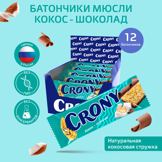 Батончик-мюсли CRONY Кокос и шоколад Упаковка 12 шт по 50 г